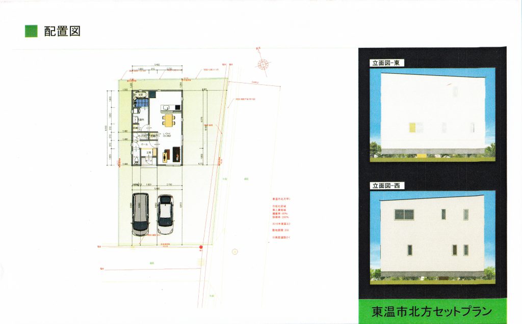 配置図